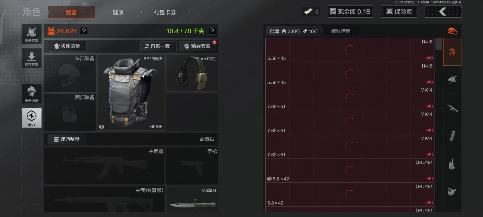 AQCMW320330暗区突围账号详情图13