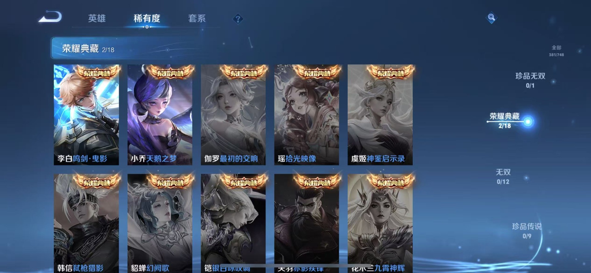 WZQM3460130王者荣耀账号详情图7