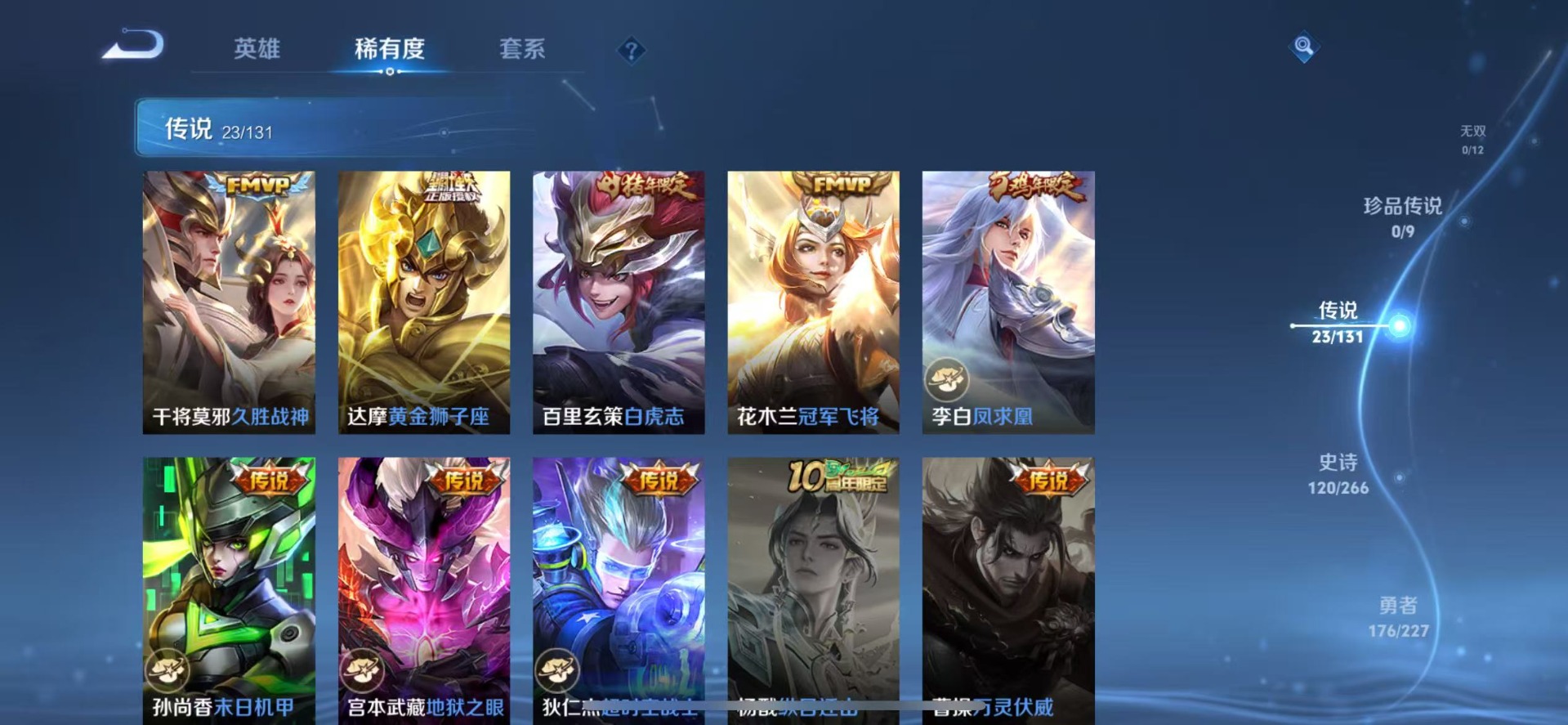 WZQM3460130王者荣耀账号详情图10