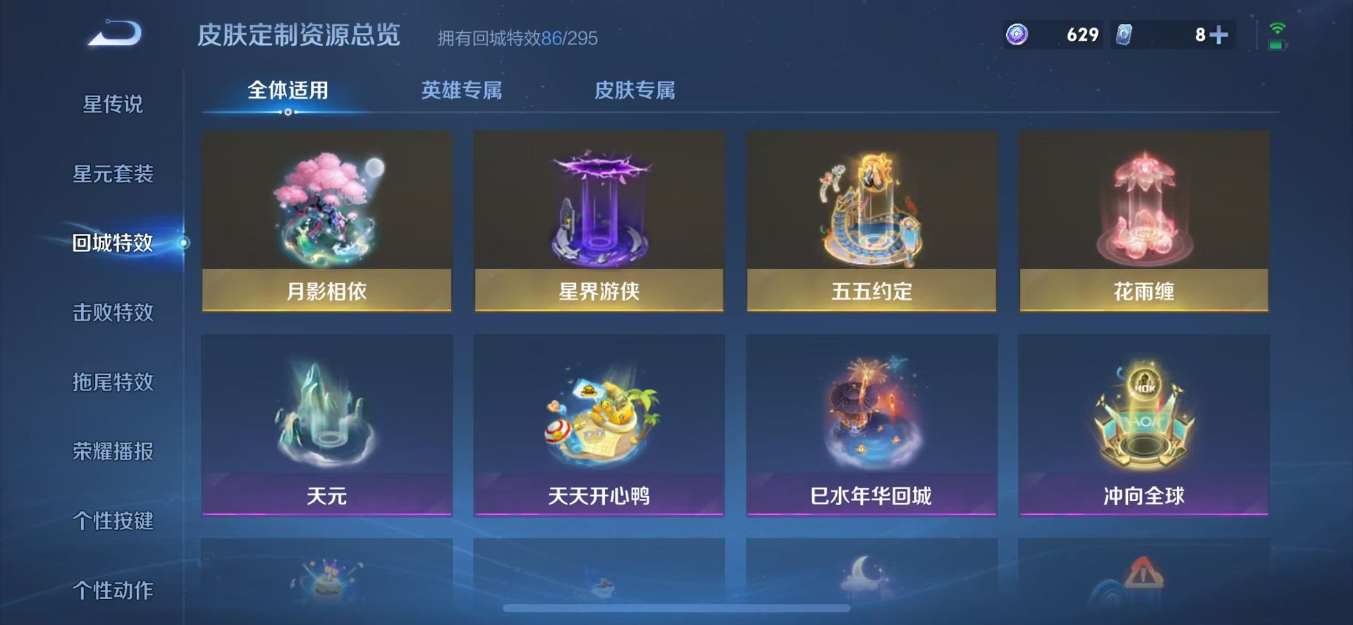 WZQM3460130王者荣耀账号详情图12