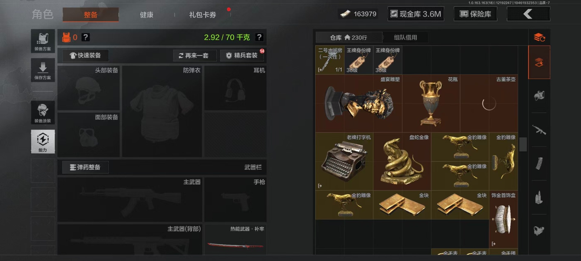 AQQM320332暗区突围账号详情图4 AQQM320332暗区突围账号详情图4