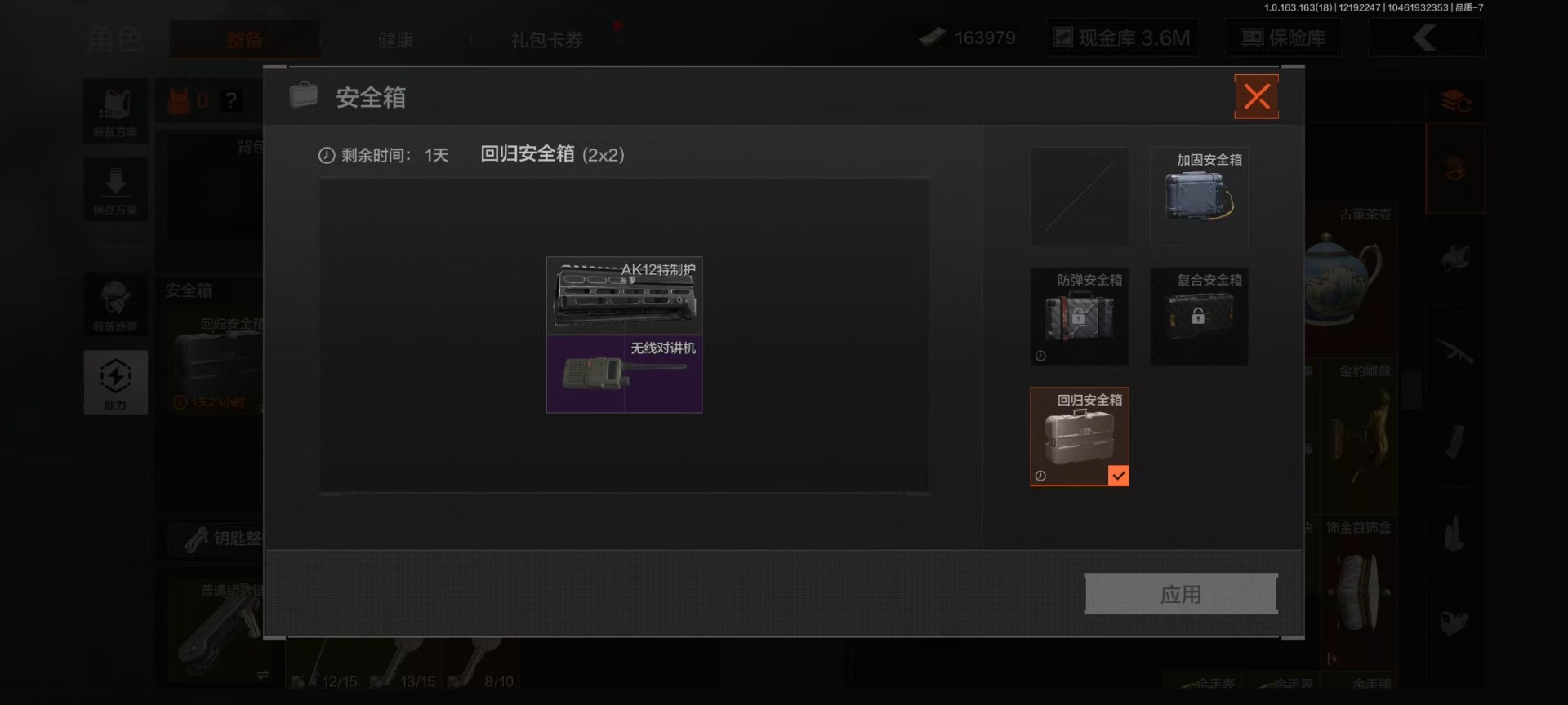 AQQM320332暗区突围账号详情图5 AQQM320332暗区突围账号详情图5