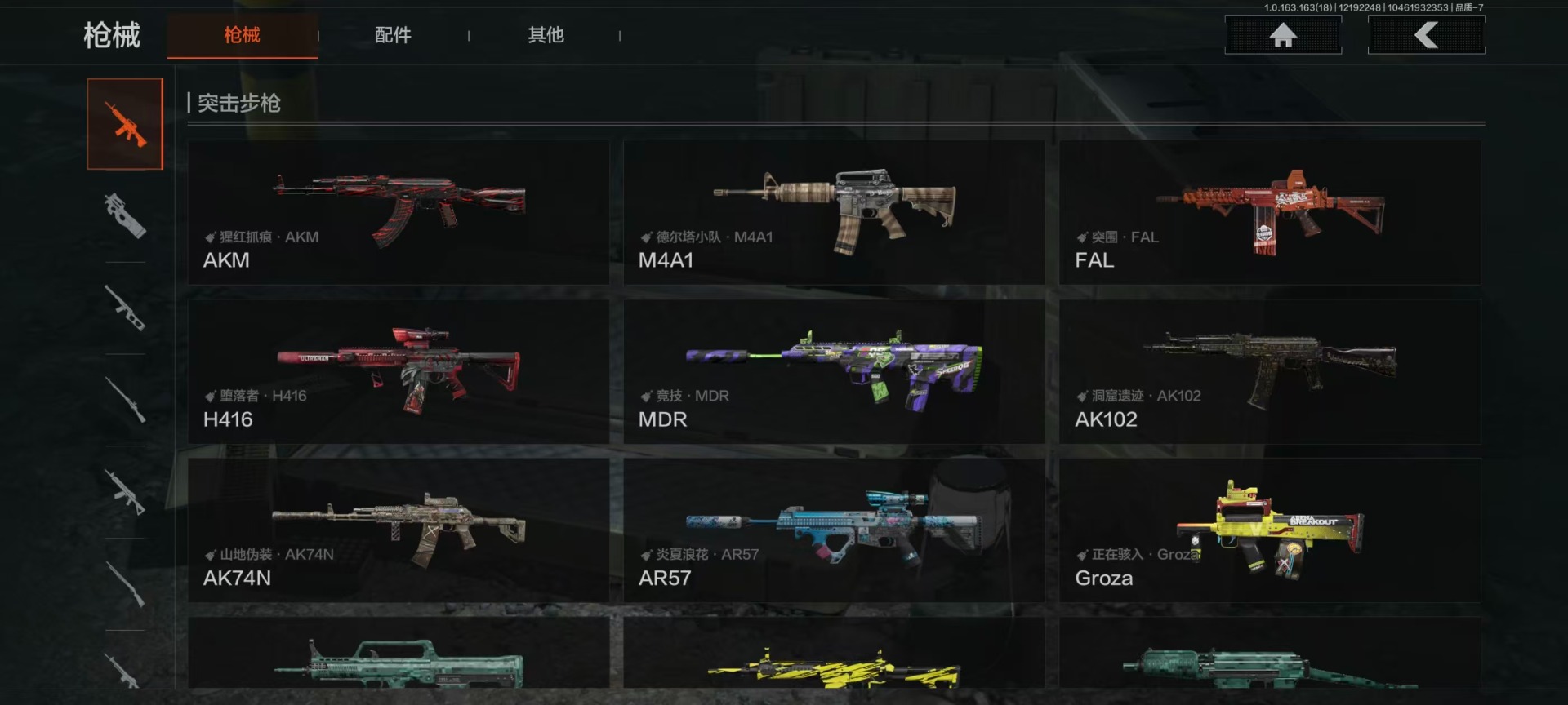 AQQM320332暗区突围账号详情图8 AQQM320332暗区突围账号详情图8