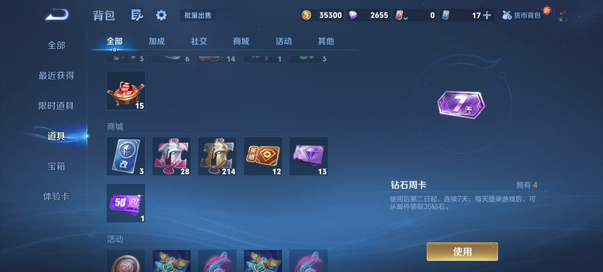 WZCMW3460134王者荣耀账号详情图6