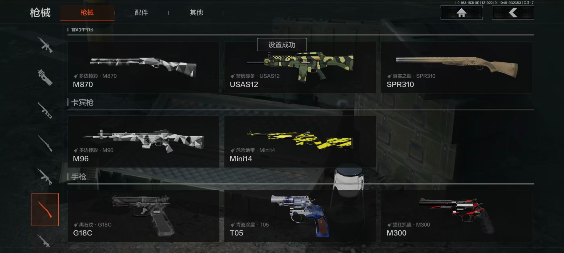 AQQM320332暗区突围账号详情图12 AQQM320332暗区突围账号详情图12