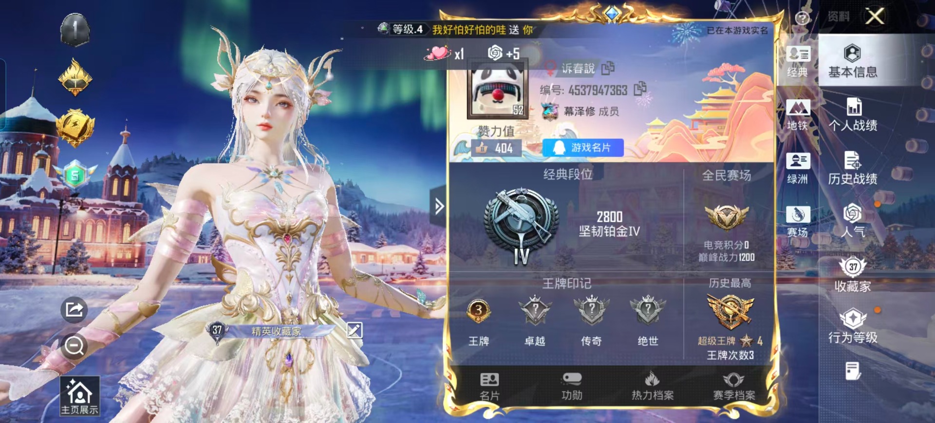 HPQM3444783和平精英账号详情图3