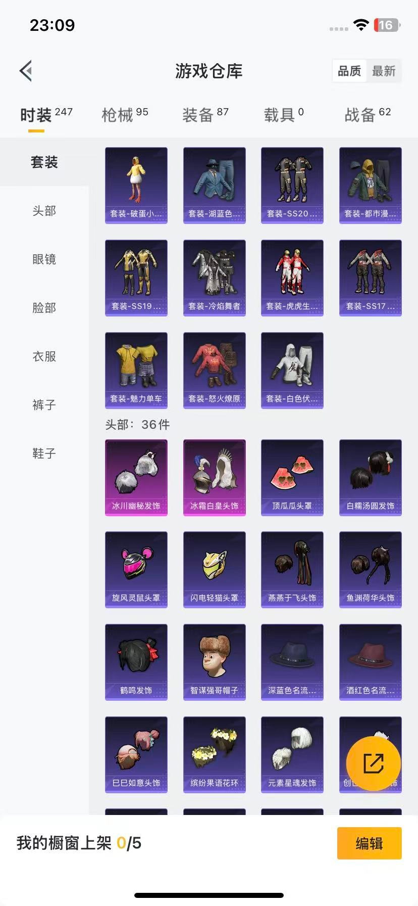 HPQM3444783和平精英账号详情图7