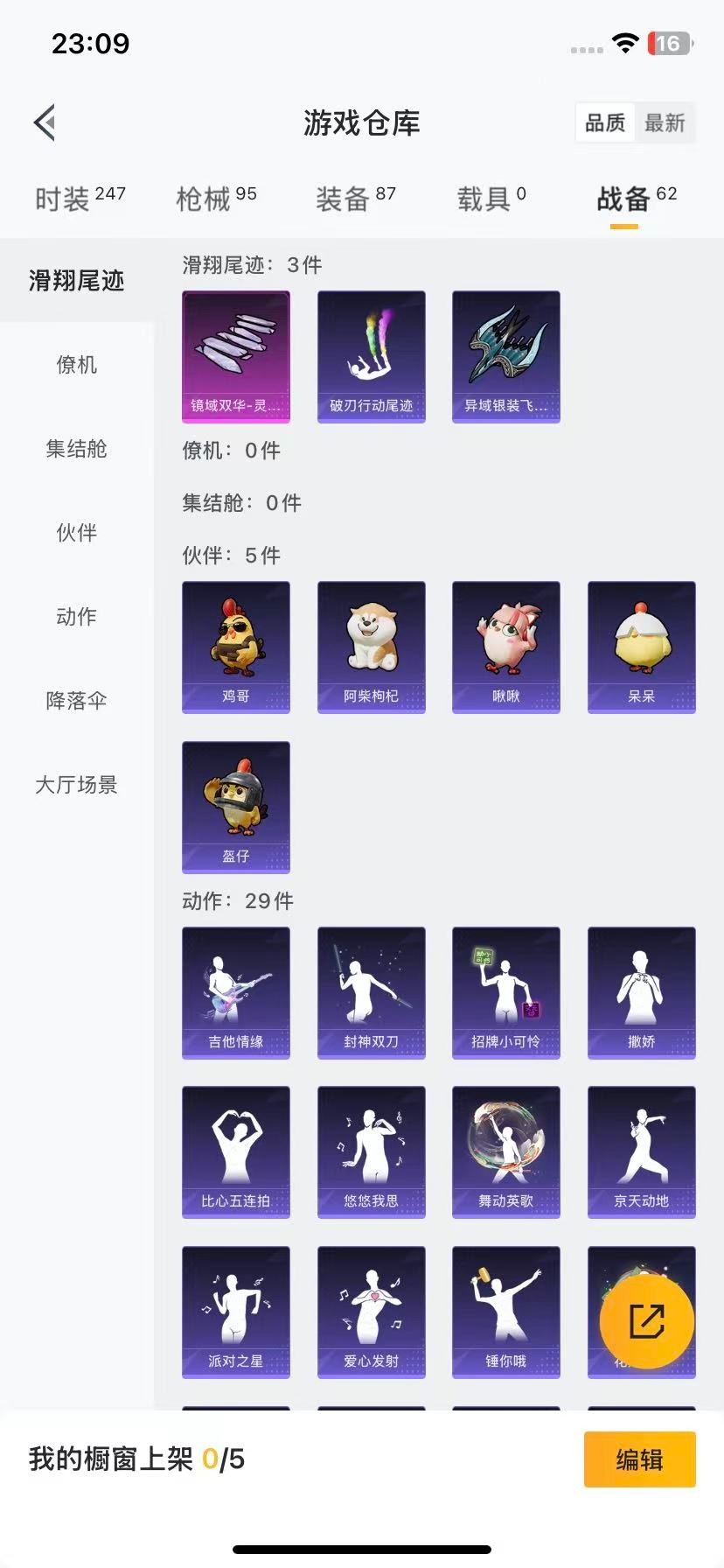 HPQM3444783和平精英账号详情图16