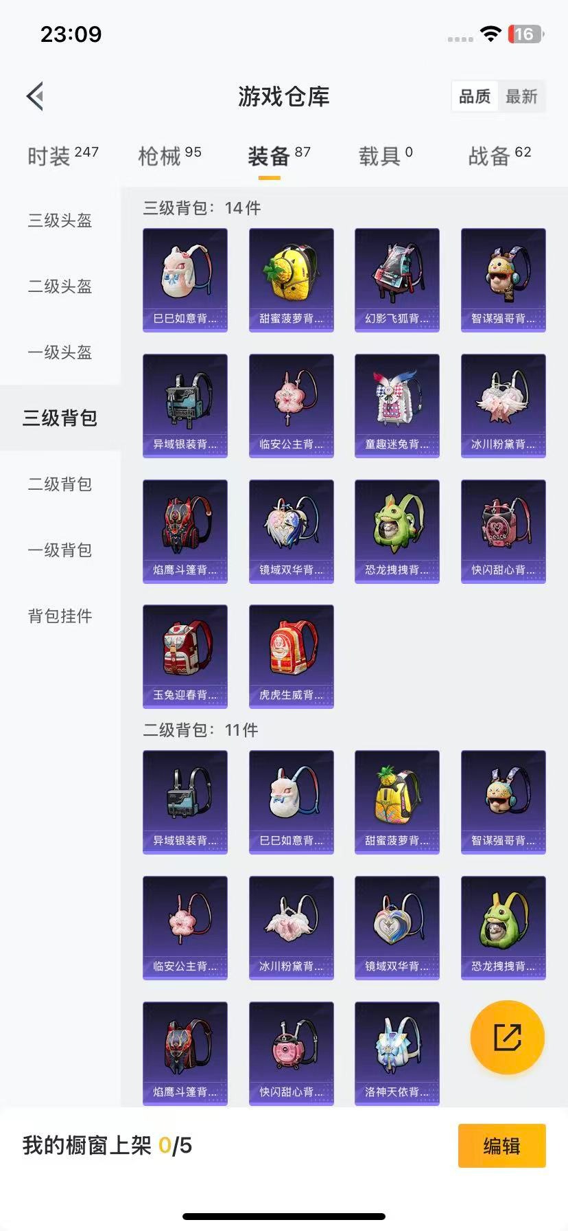 HPQM3444783和平精英账号详情图15