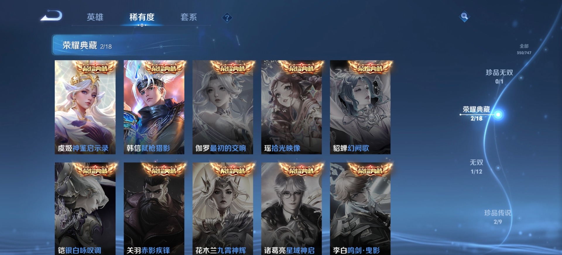 WZQM3460135王者荣耀账号详情图6