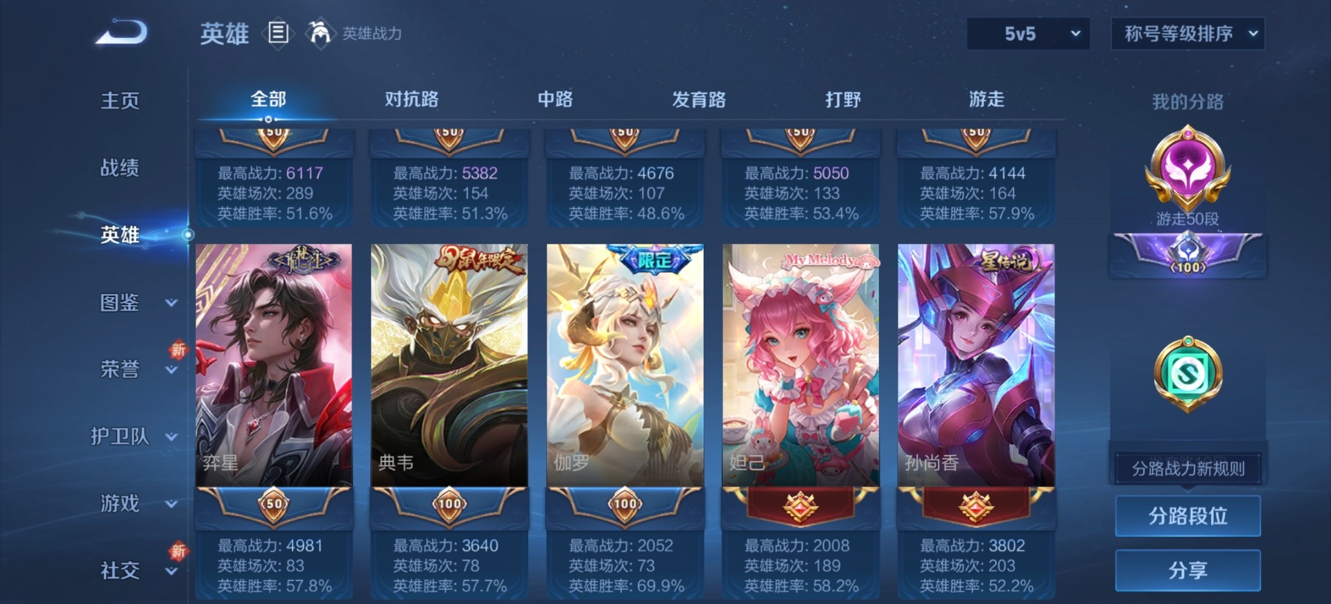 WZQM3460135王者荣耀账号详情图8