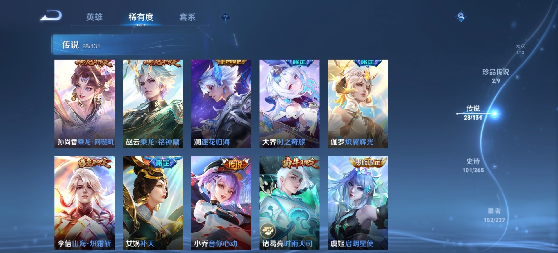 WZQM3460135王者荣耀账号详情图12