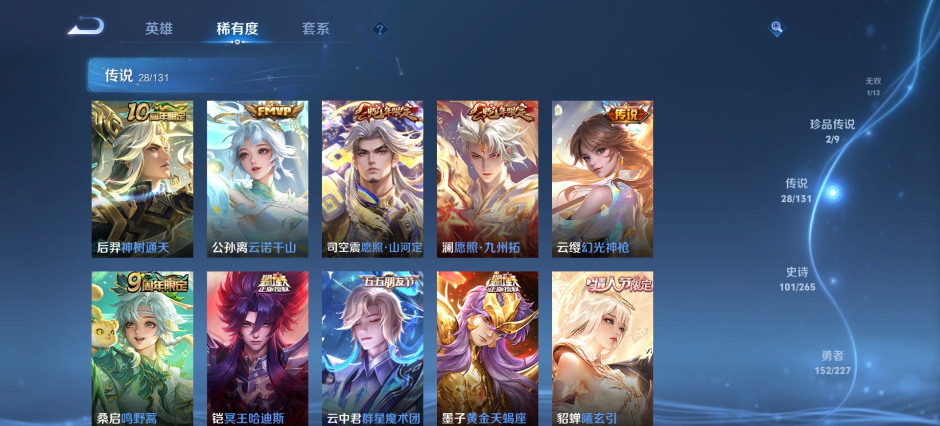 WZQM3460135王者荣耀账号详情图13