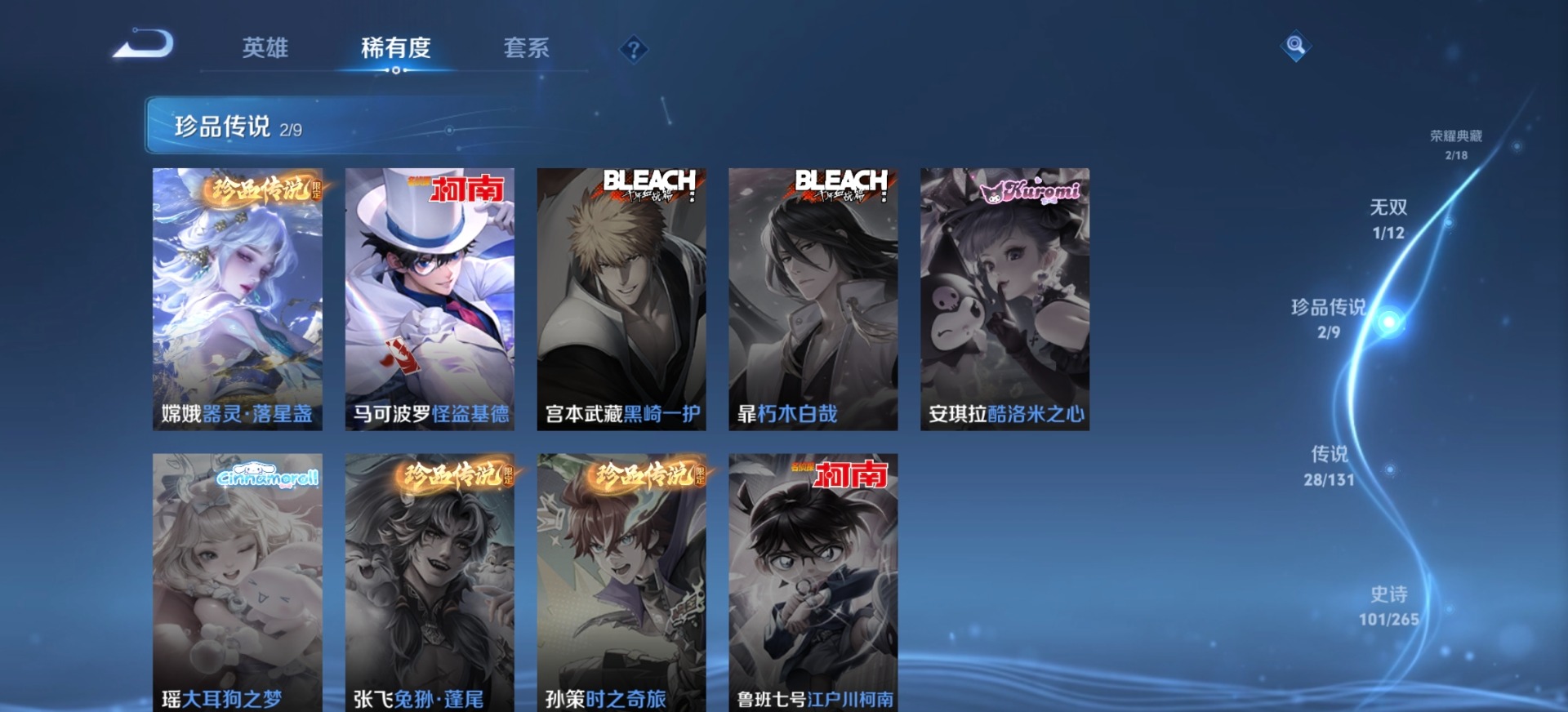 WZQM3460135王者荣耀账号详情图14