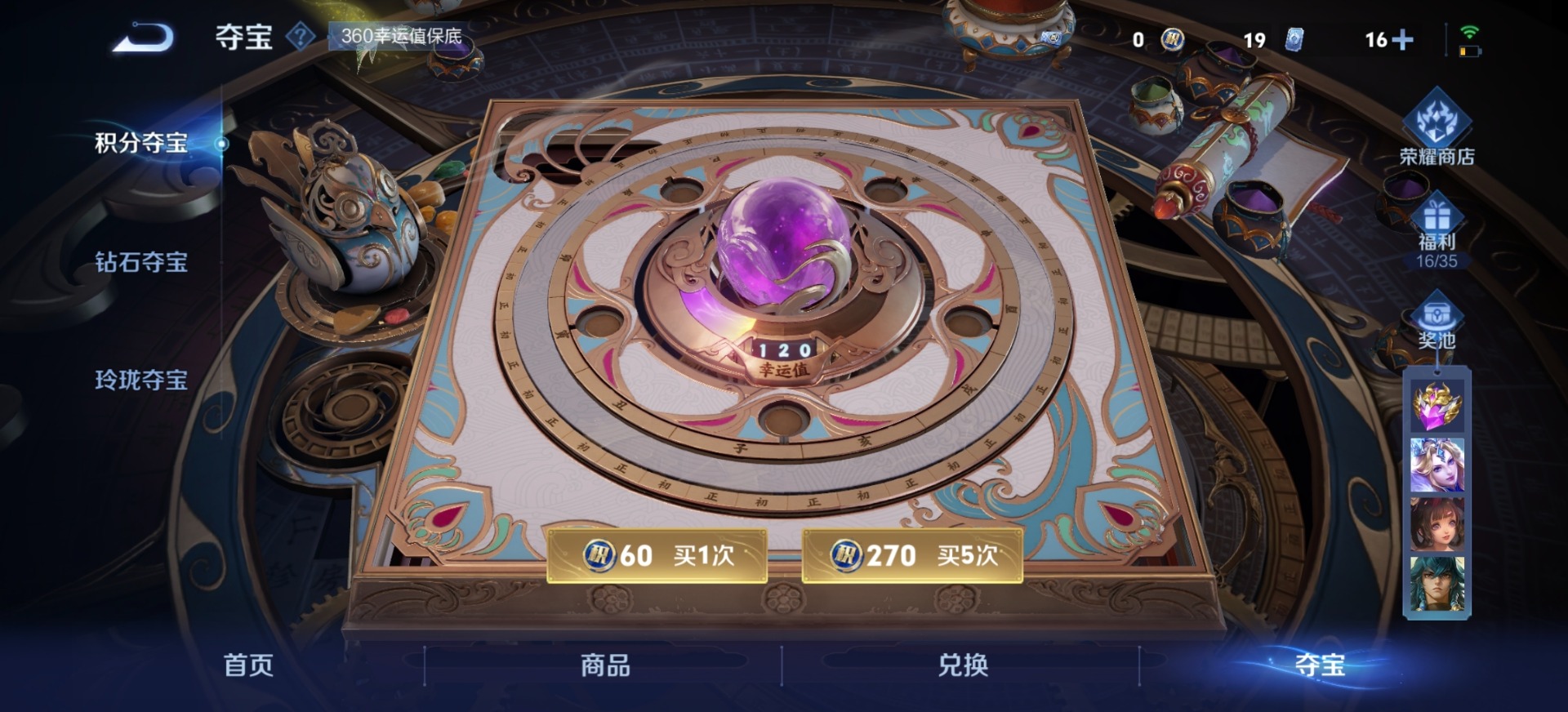 WZQM3460135王者荣耀账号详情图19