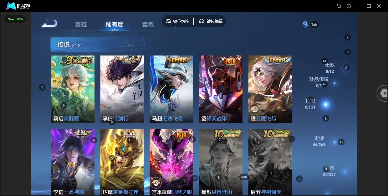 WZCMW3460137王者荣耀账号详情图7