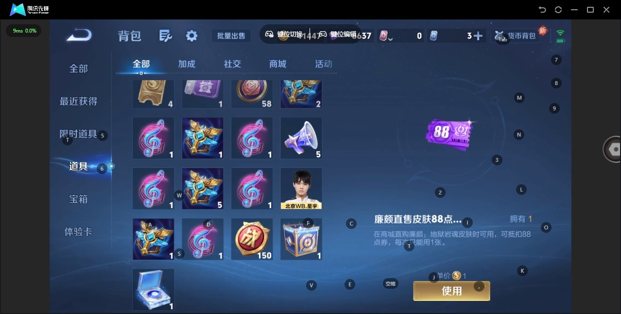 WZCMW3460137王者荣耀账号详情图10