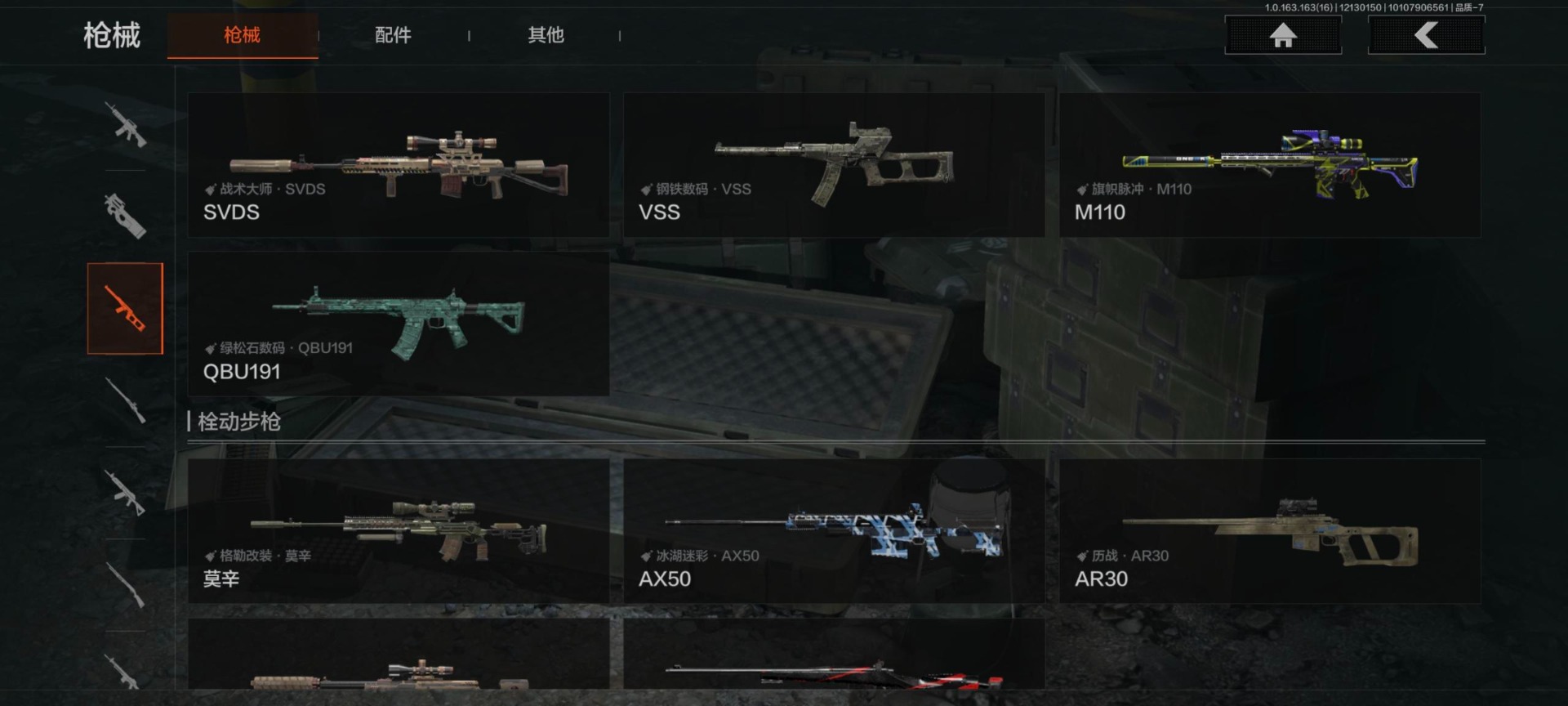 AQCMW320336暗区突围账号详情图3