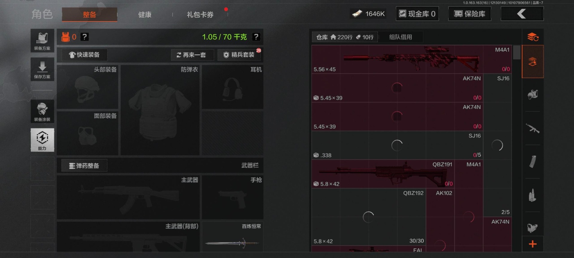 AQCMW320336暗区突围账号详情图8