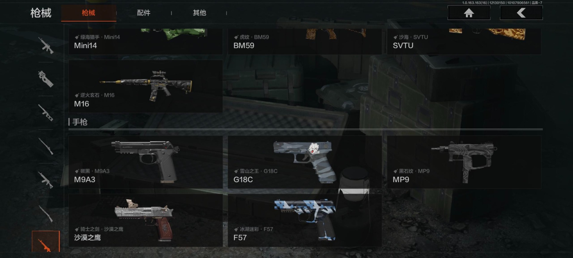 AQCMW320336暗区突围账号详情图11