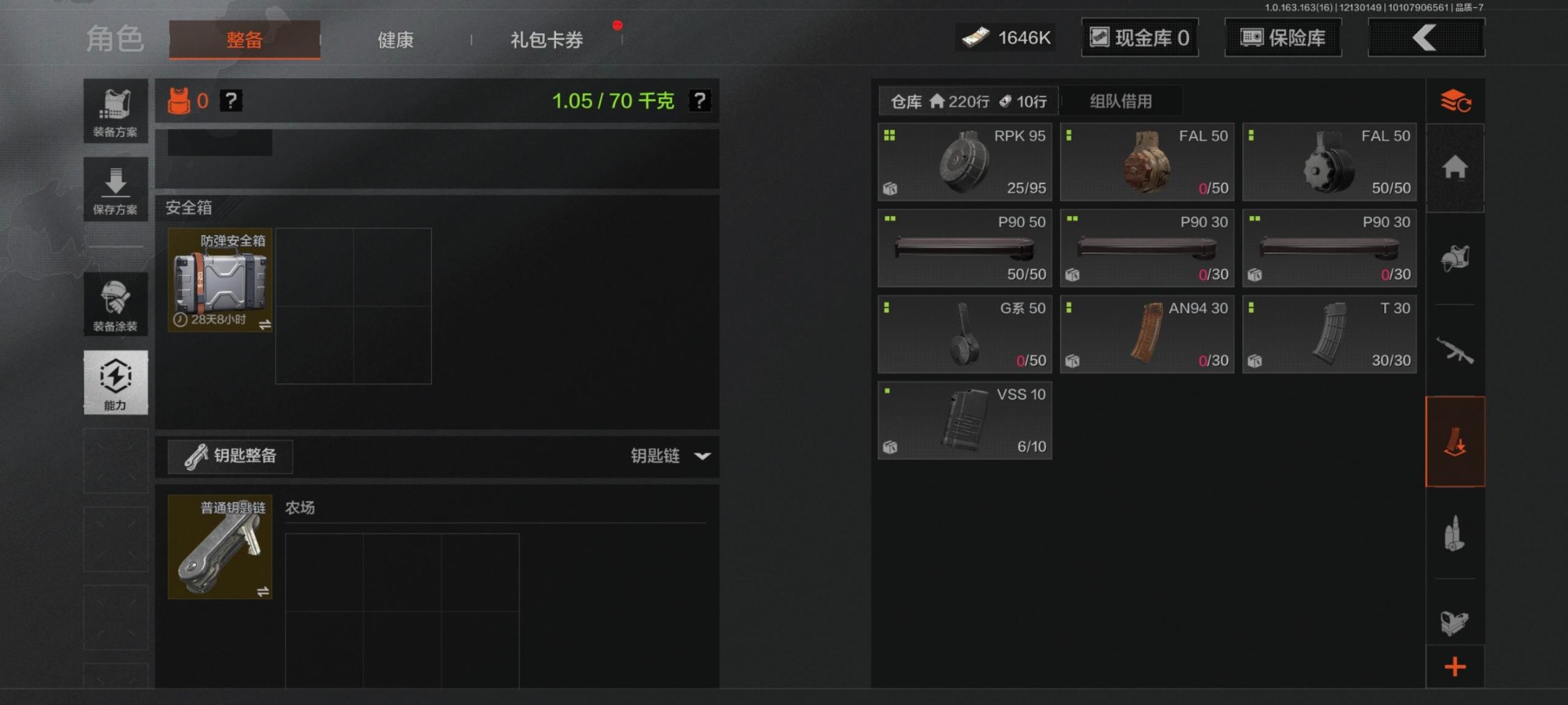 AQCMW320336暗区突围账号详情图24