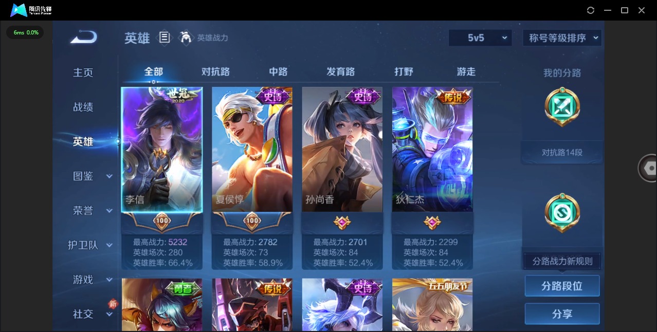 WZCMW3460139王者荣耀账号详情图3