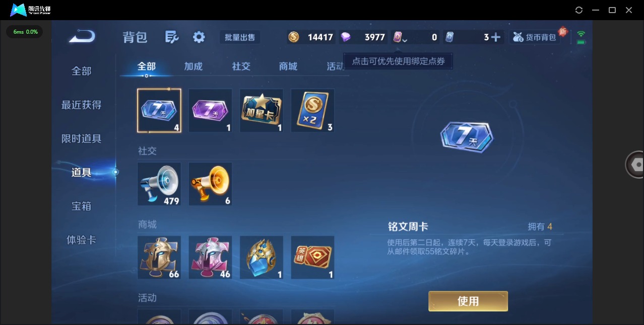 WZCMW3460139王者荣耀账号详情图11