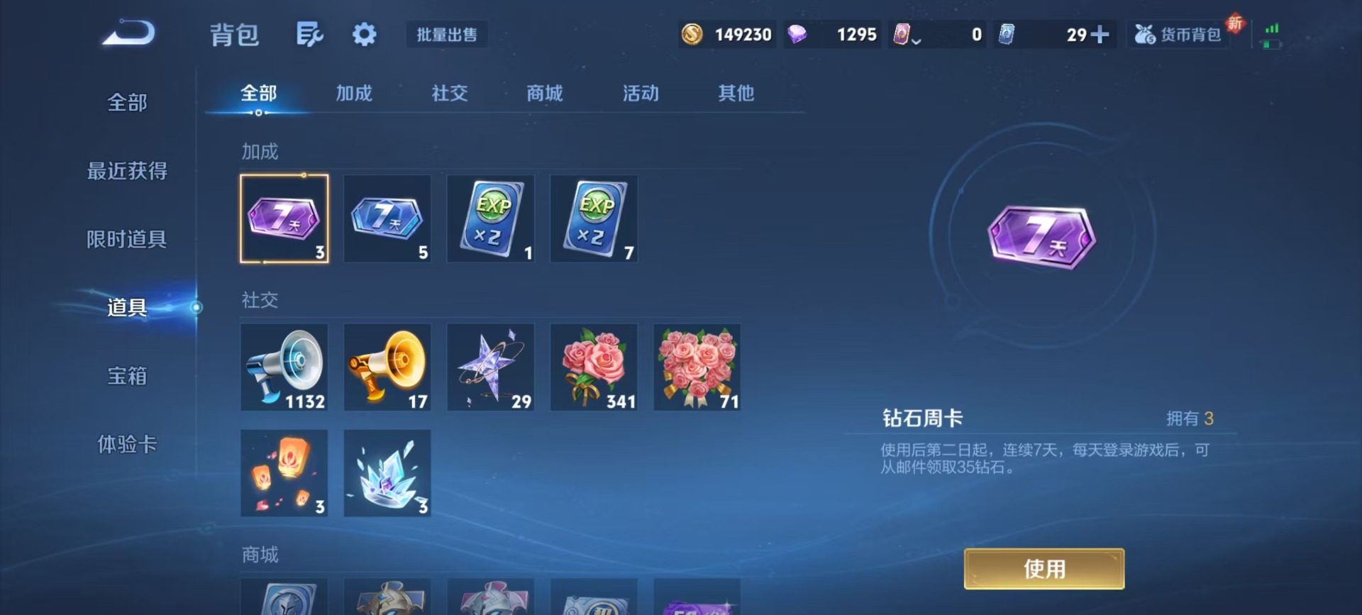 WZCMW3460140王者荣耀账号详情图7