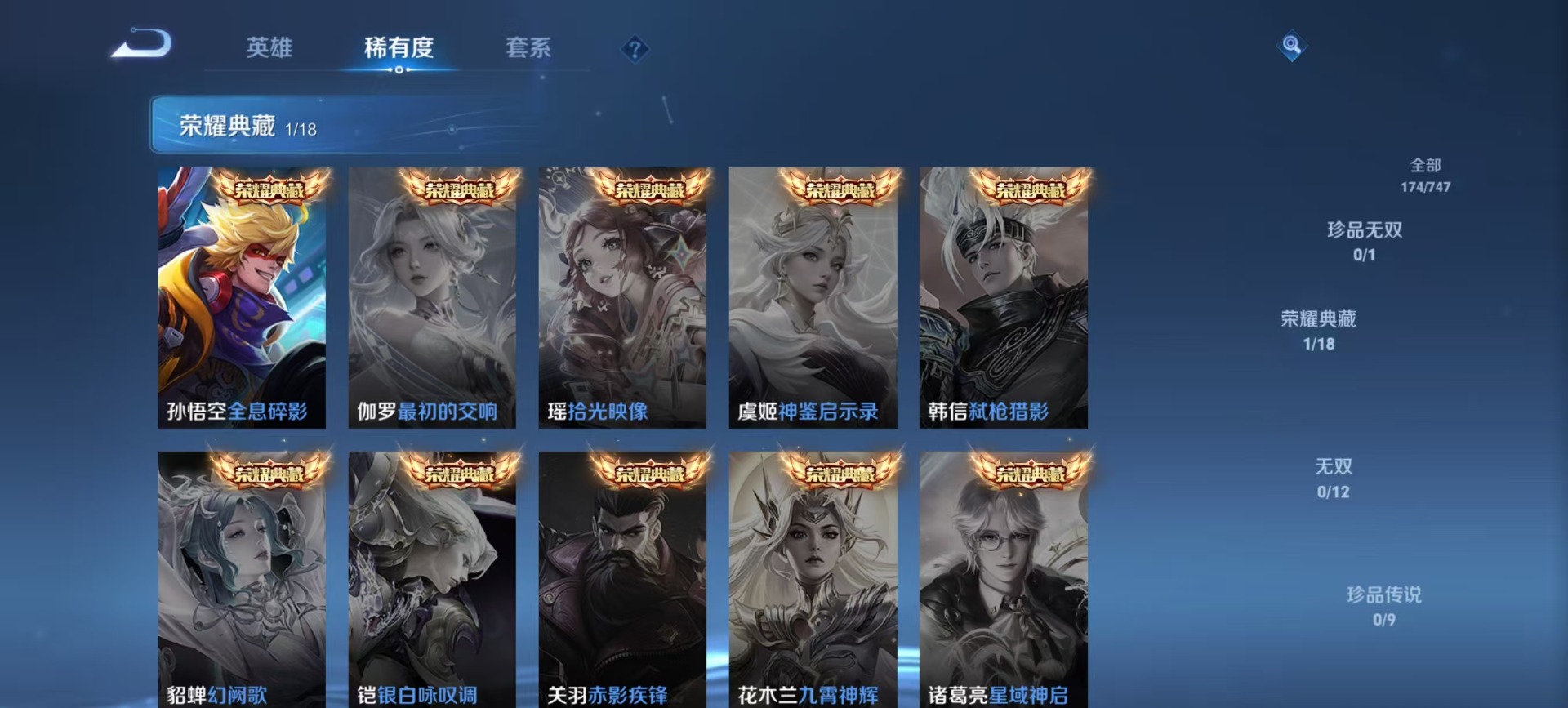 WZCMW3460140王者荣耀账号详情图8