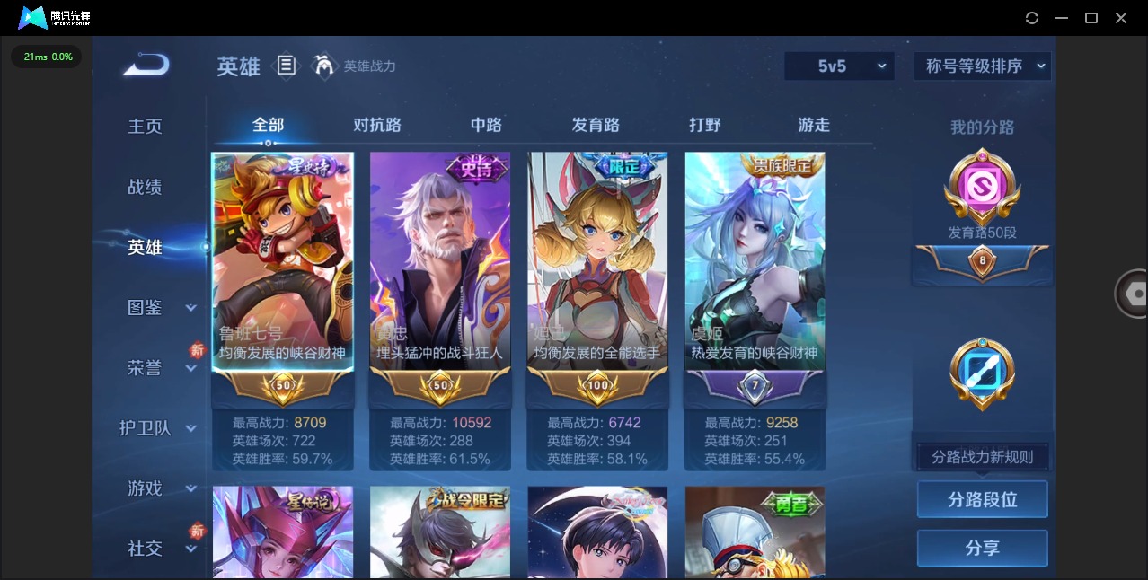 WZCMW3460144王者荣耀账号详情图5