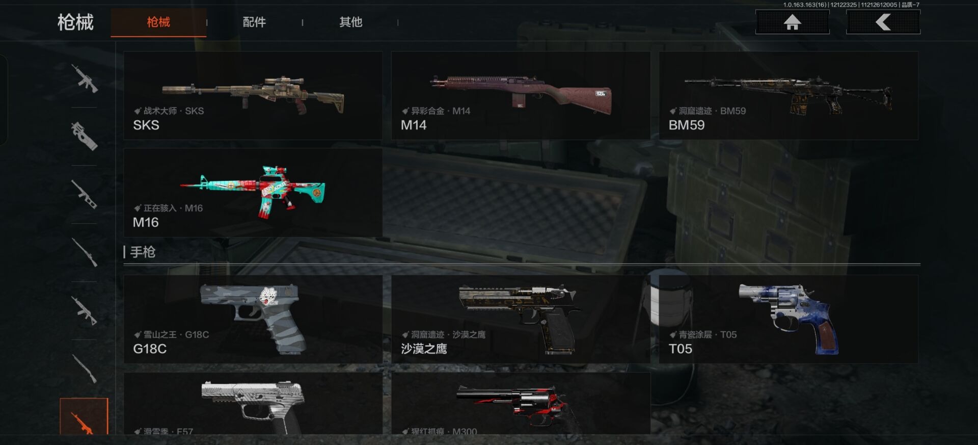 AQCMW320338暗区突围账号详情图7