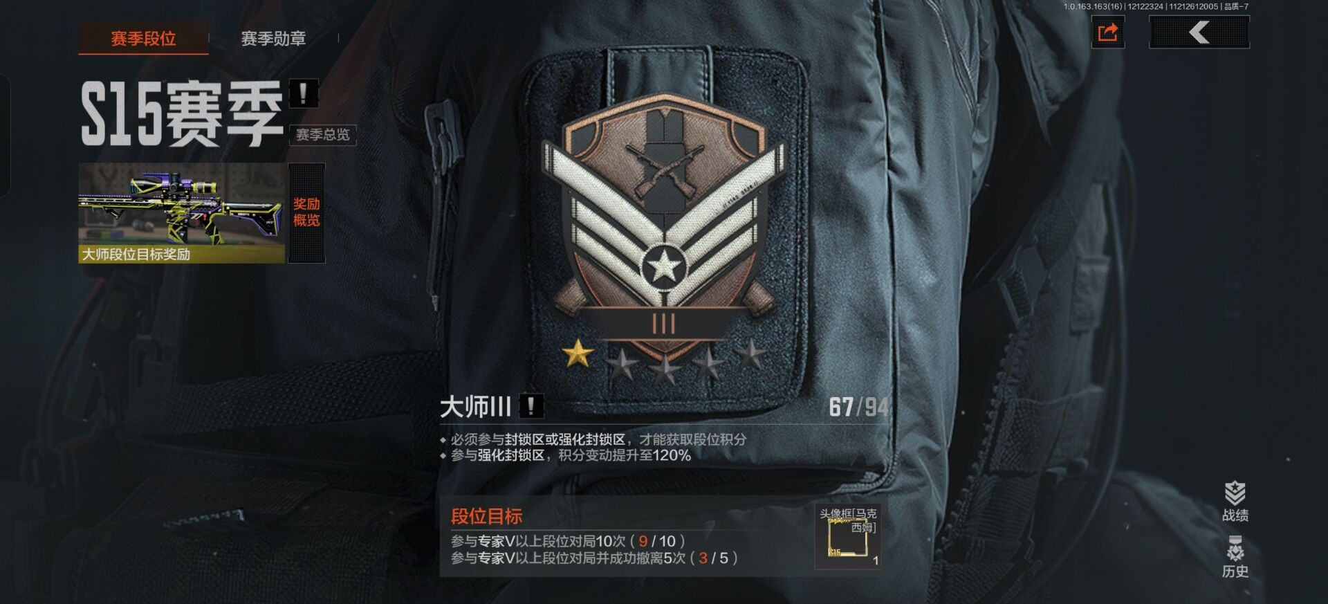 AQCMW320338暗区突围账号详情图8