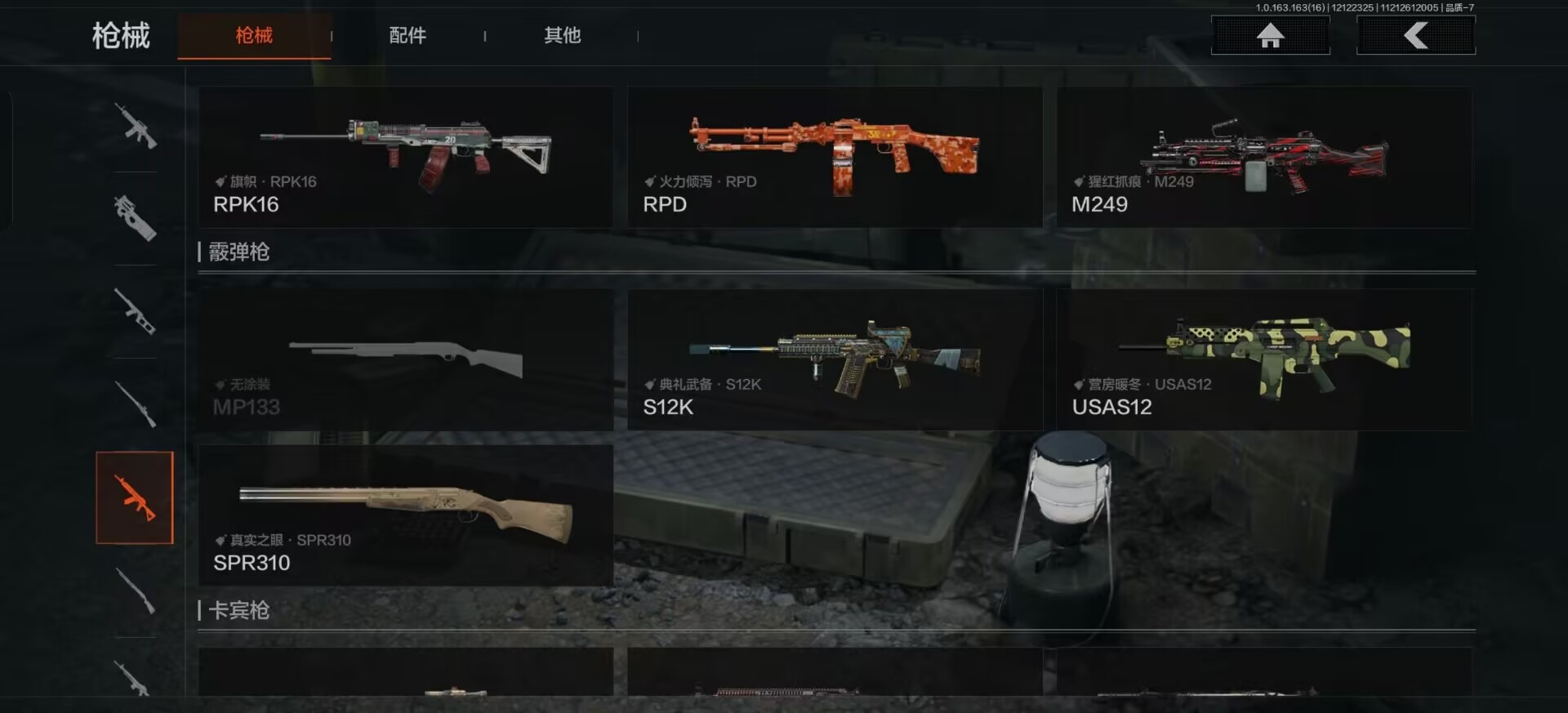 AQCMW320338暗区突围账号详情图9