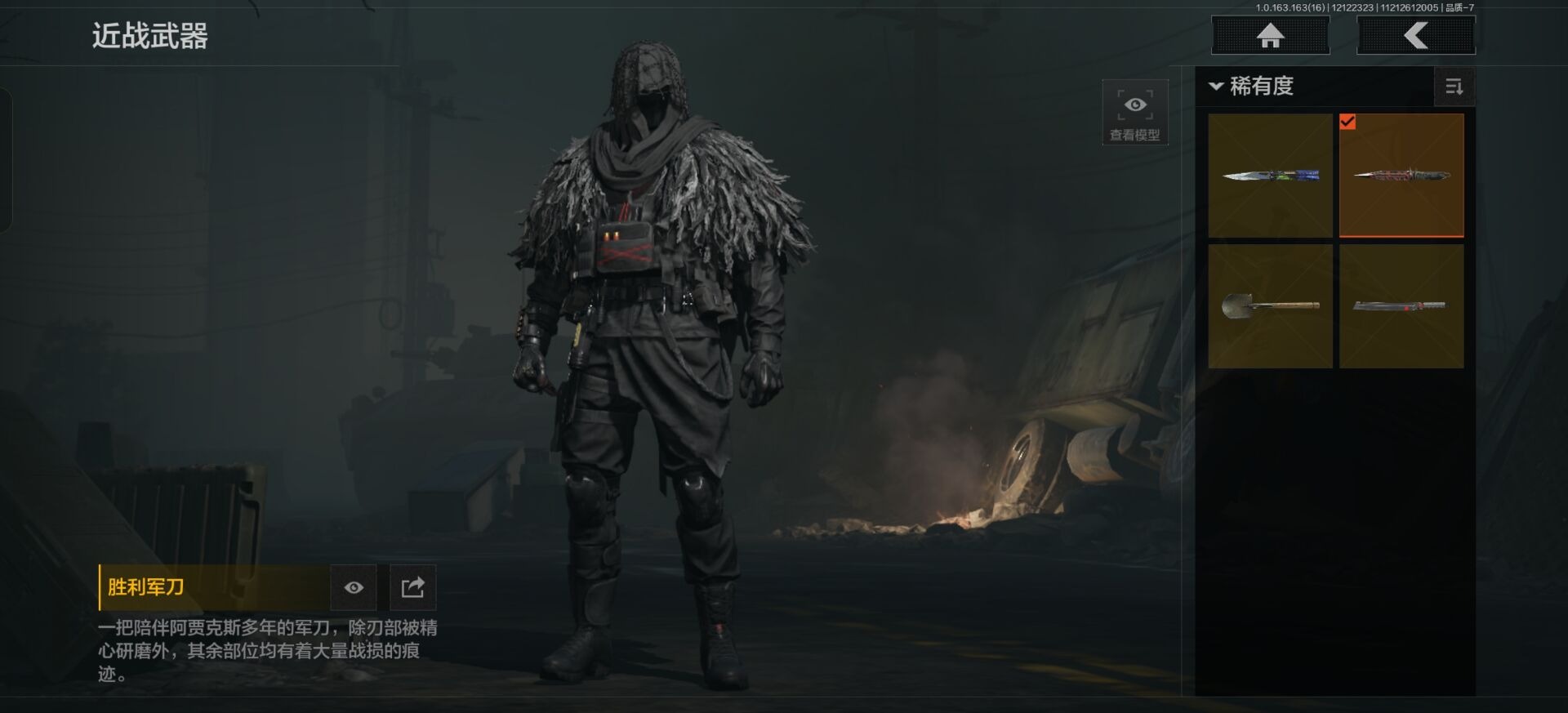 AQCMW320338暗区突围账号详情图12