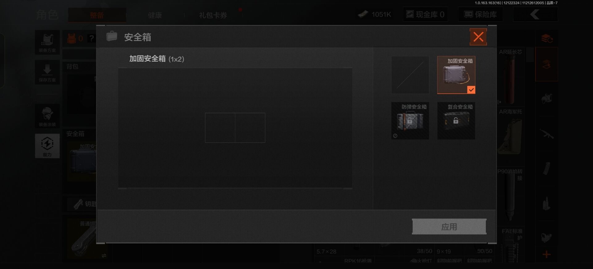 AQCMW320338暗区突围账号详情图11
