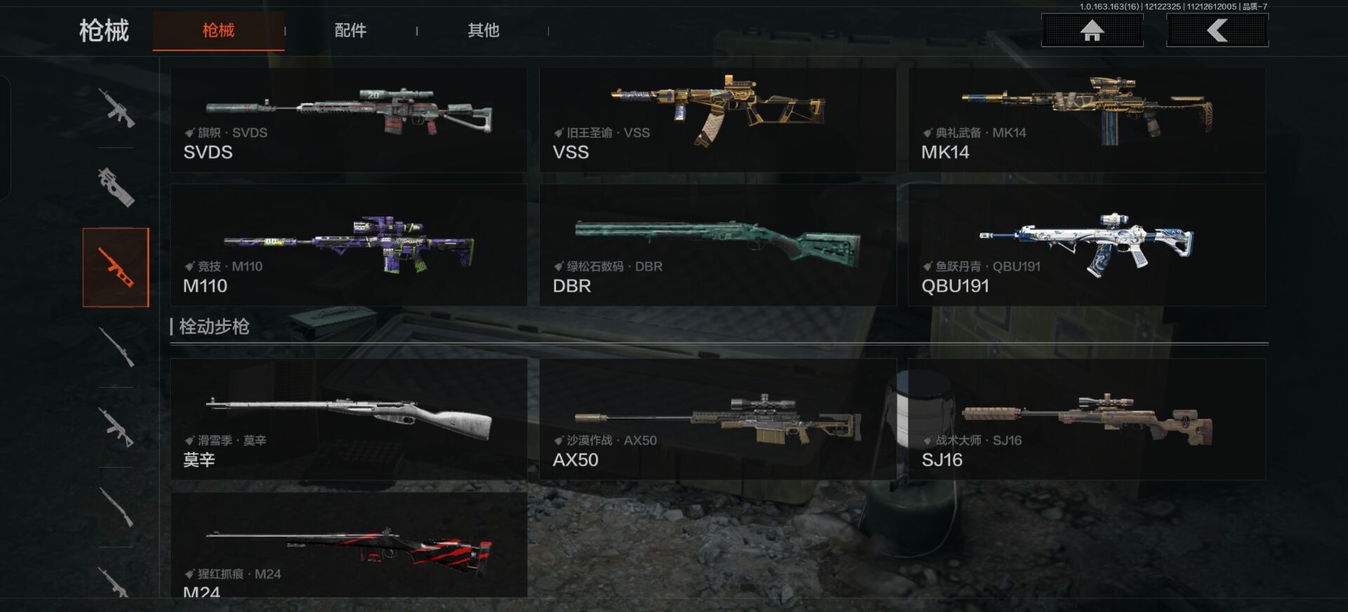 AQCMW320338暗区突围账号详情图17