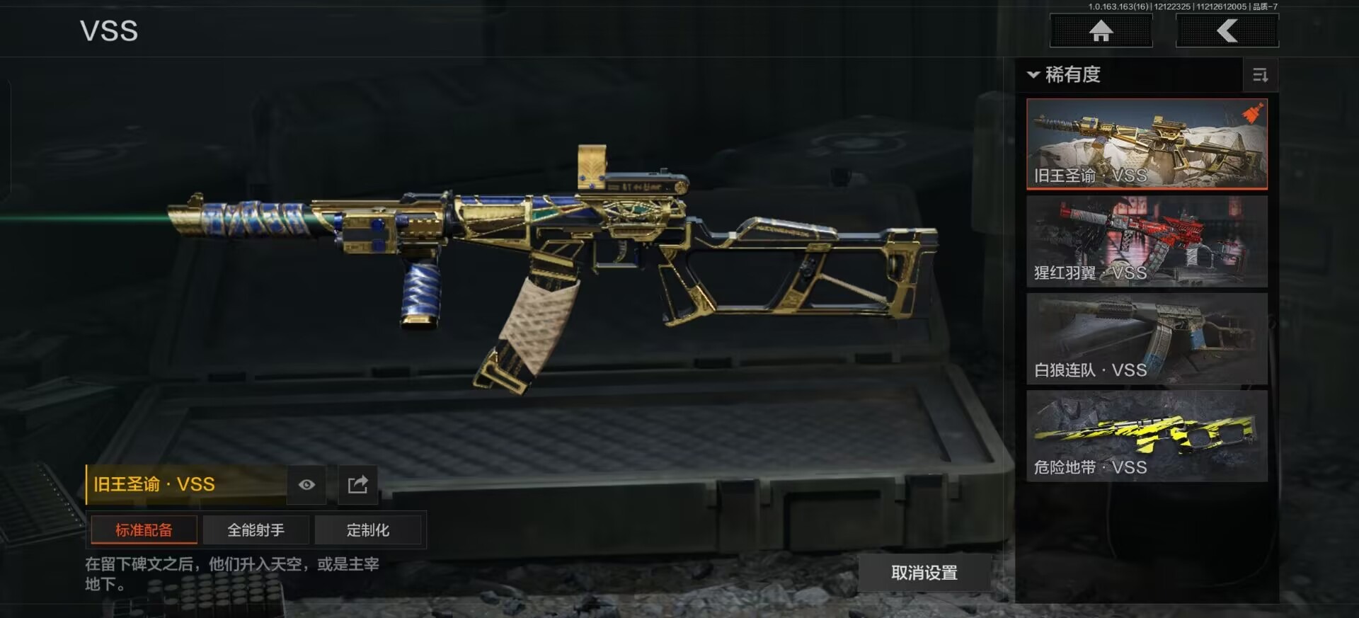 AQCMW320338暗区突围账号详情图20