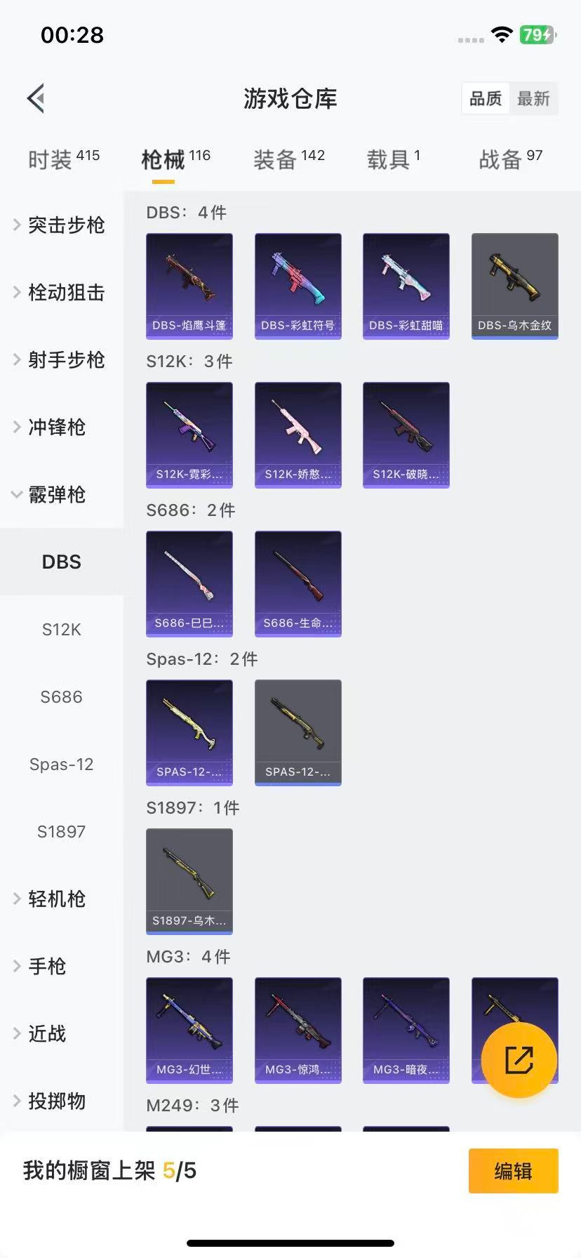 HPQM3444785和平精英账号详情图13 HPQM3444785和平精英账号详情图13