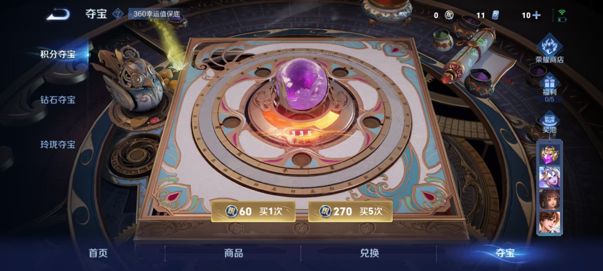 WZCMW3460148王者荣耀账号详情图3