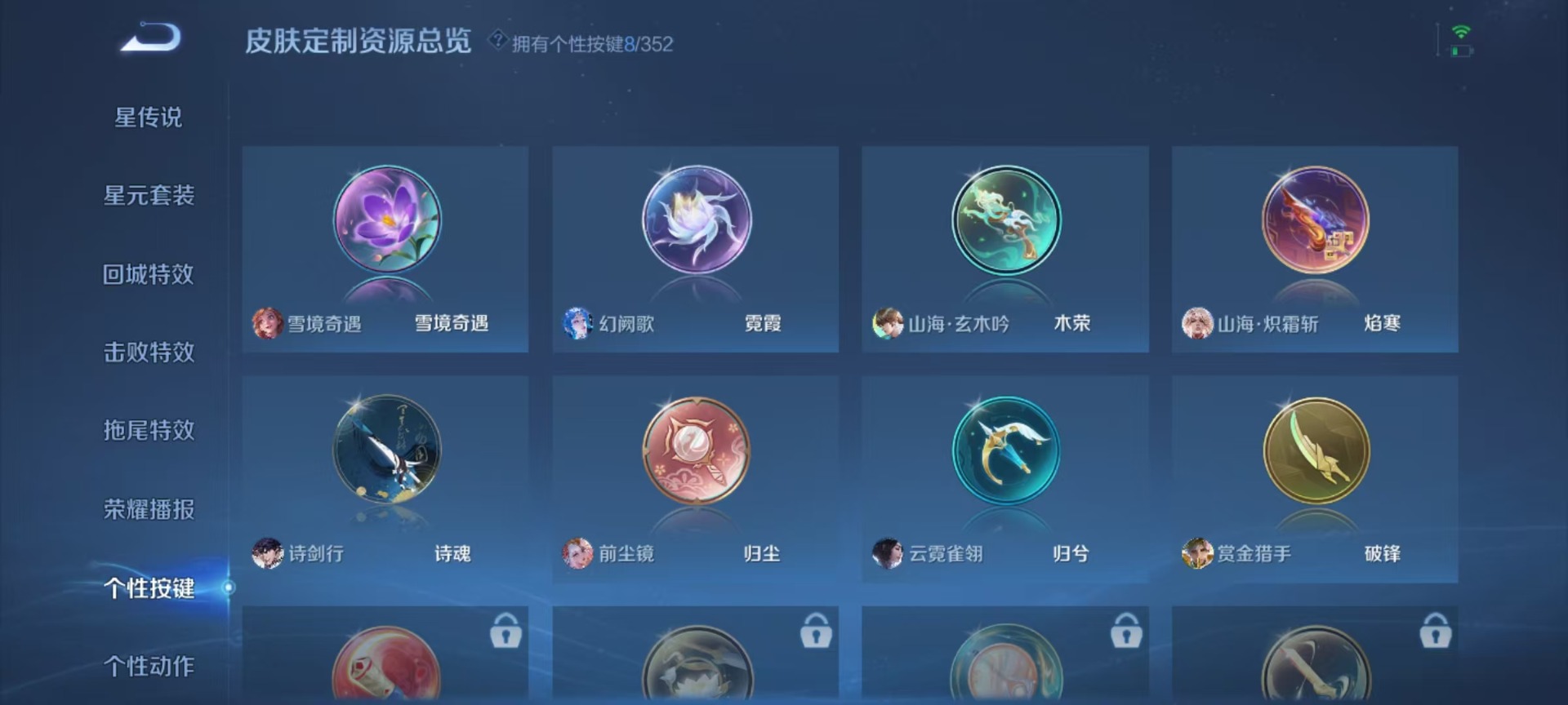 WZCMW3460148王者荣耀账号详情图9