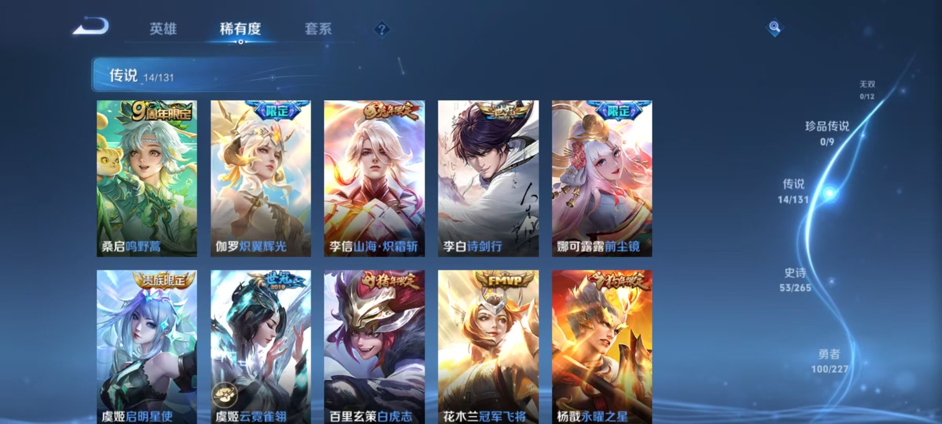 WZCMW3460148王者荣耀账号详情图13