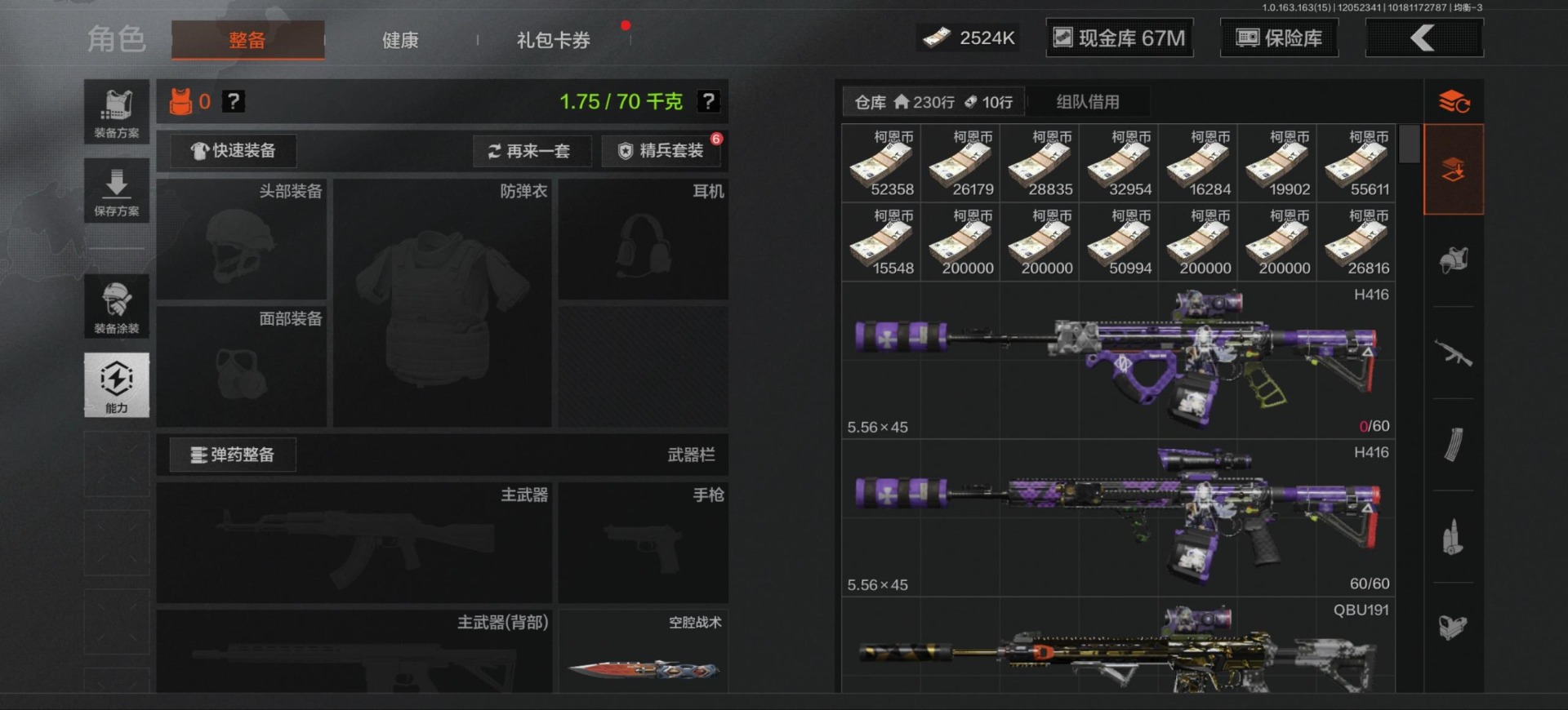 AQQM320341暗区突围账号详情图4