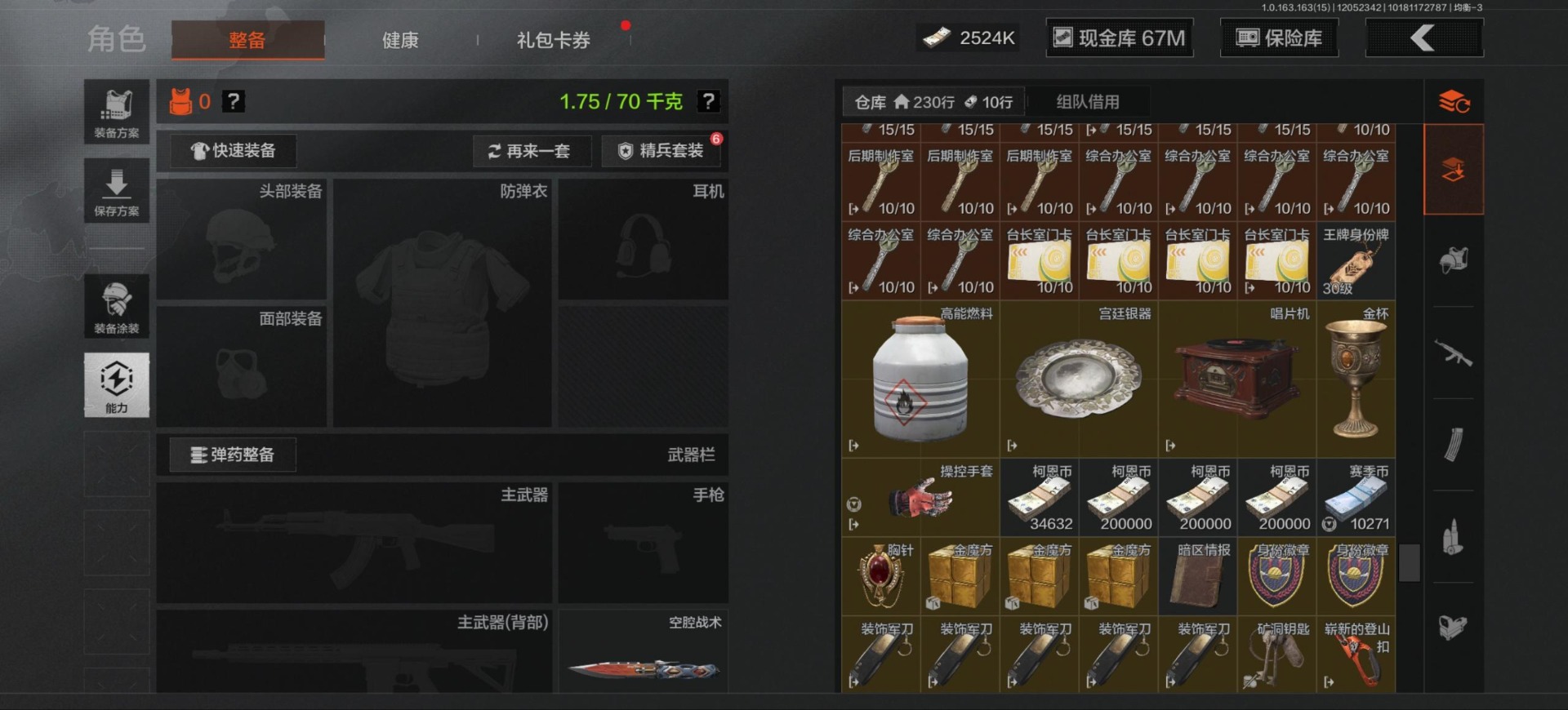 AQQM320341暗区突围账号详情图5