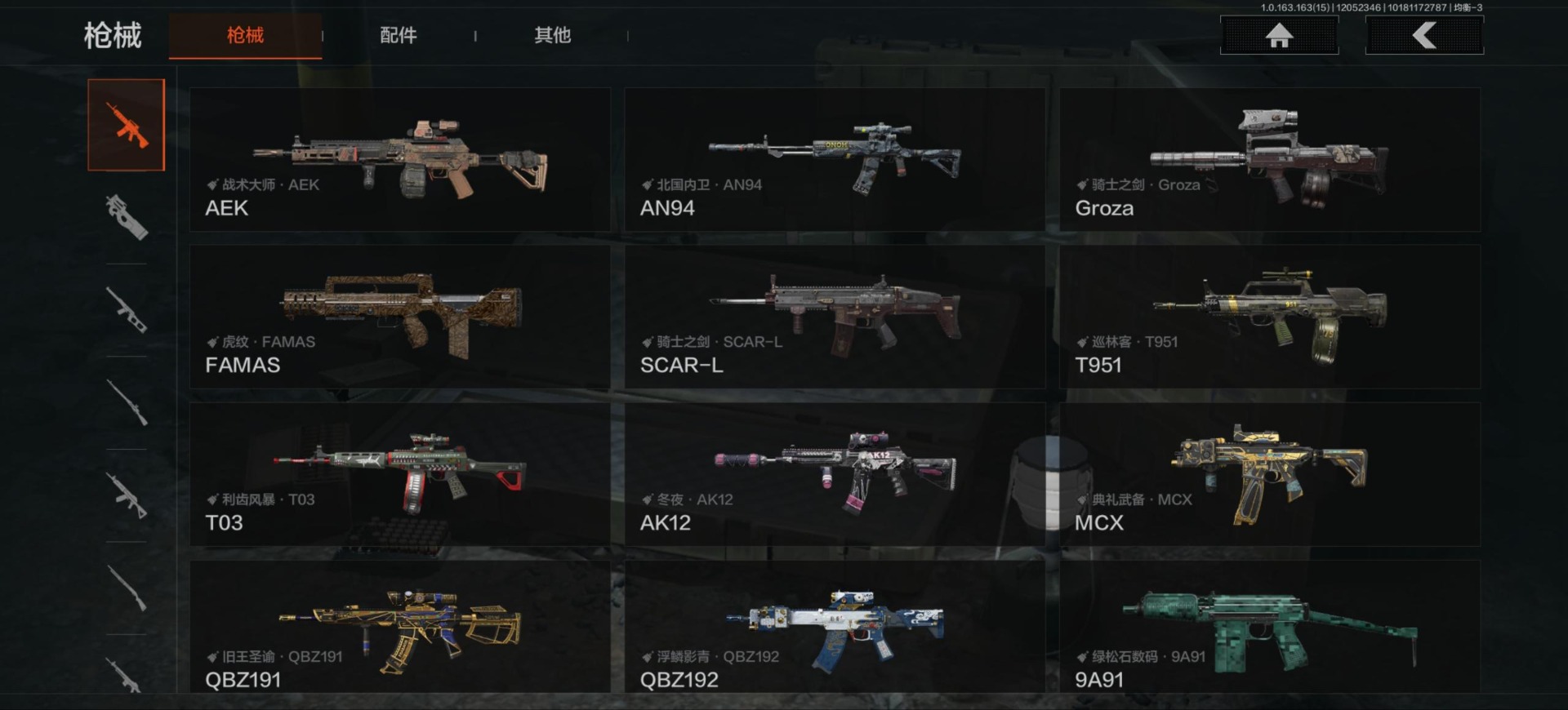 AQQM320341暗区突围账号详情图7