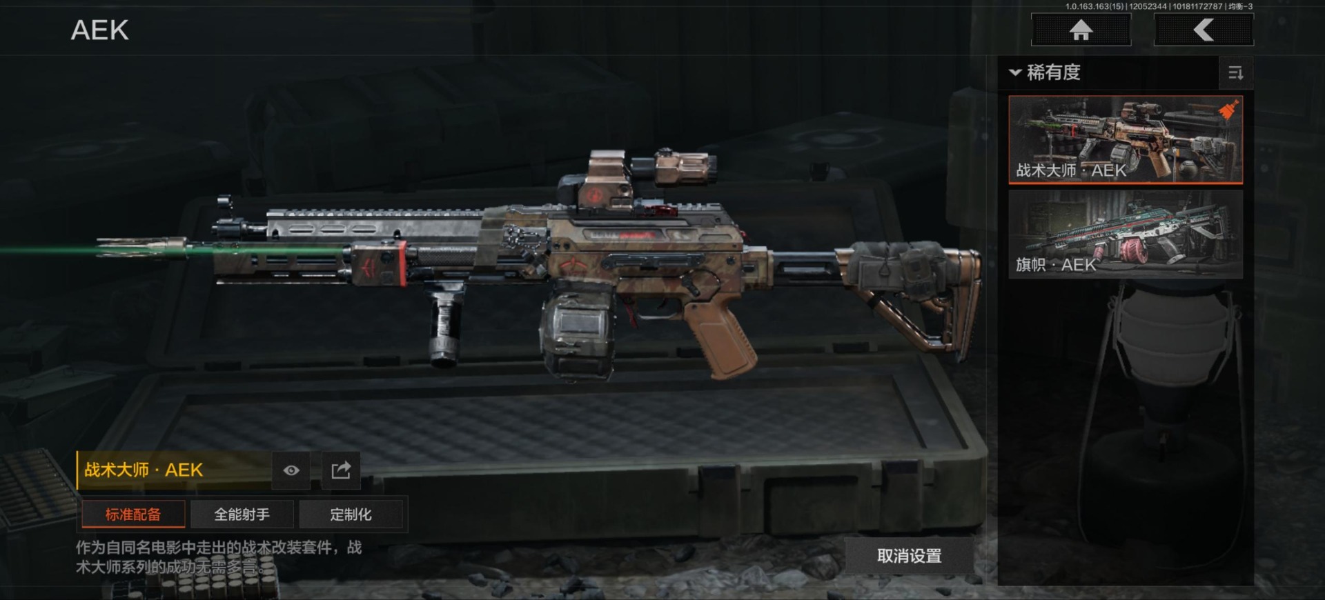 AQQM320341暗区突围账号详情图12