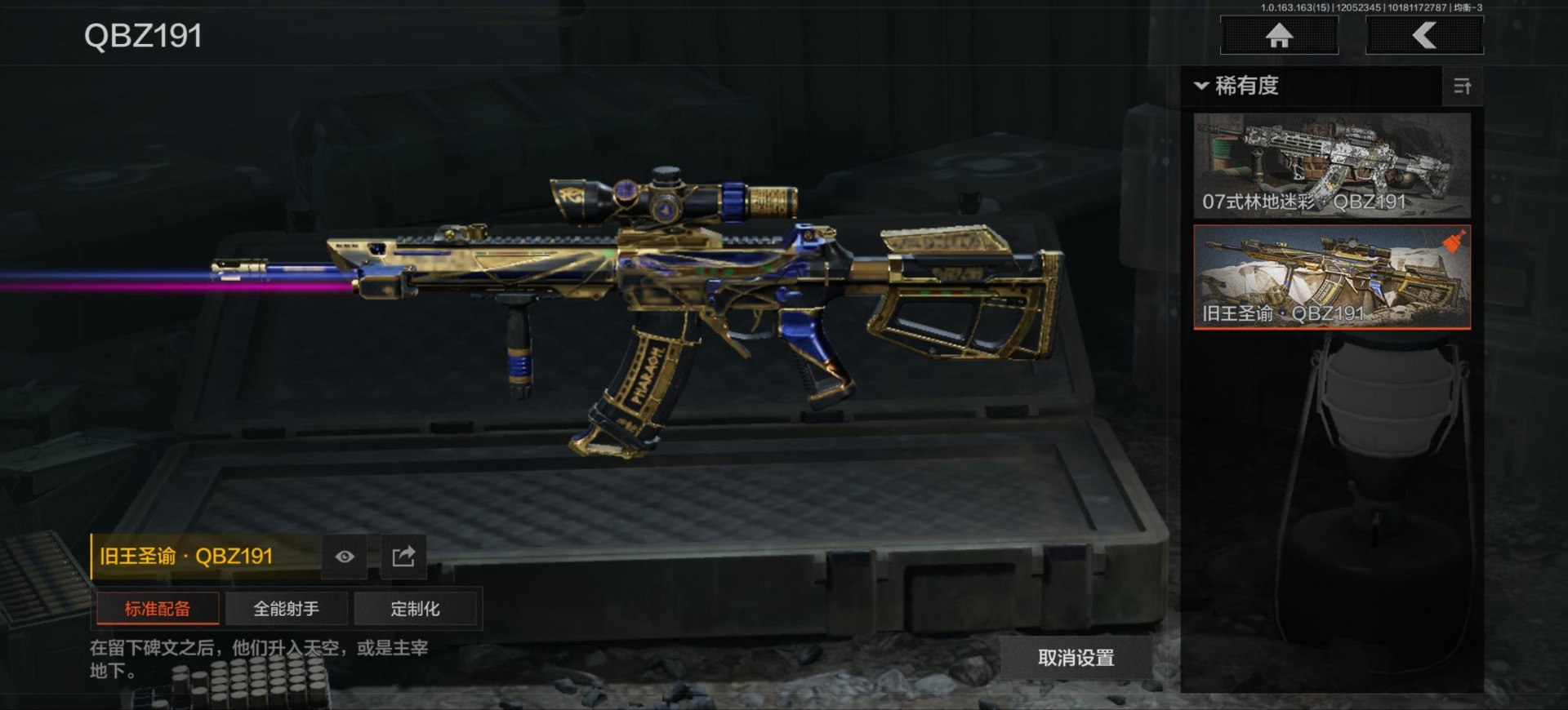 AQQM320341暗区突围账号详情图14