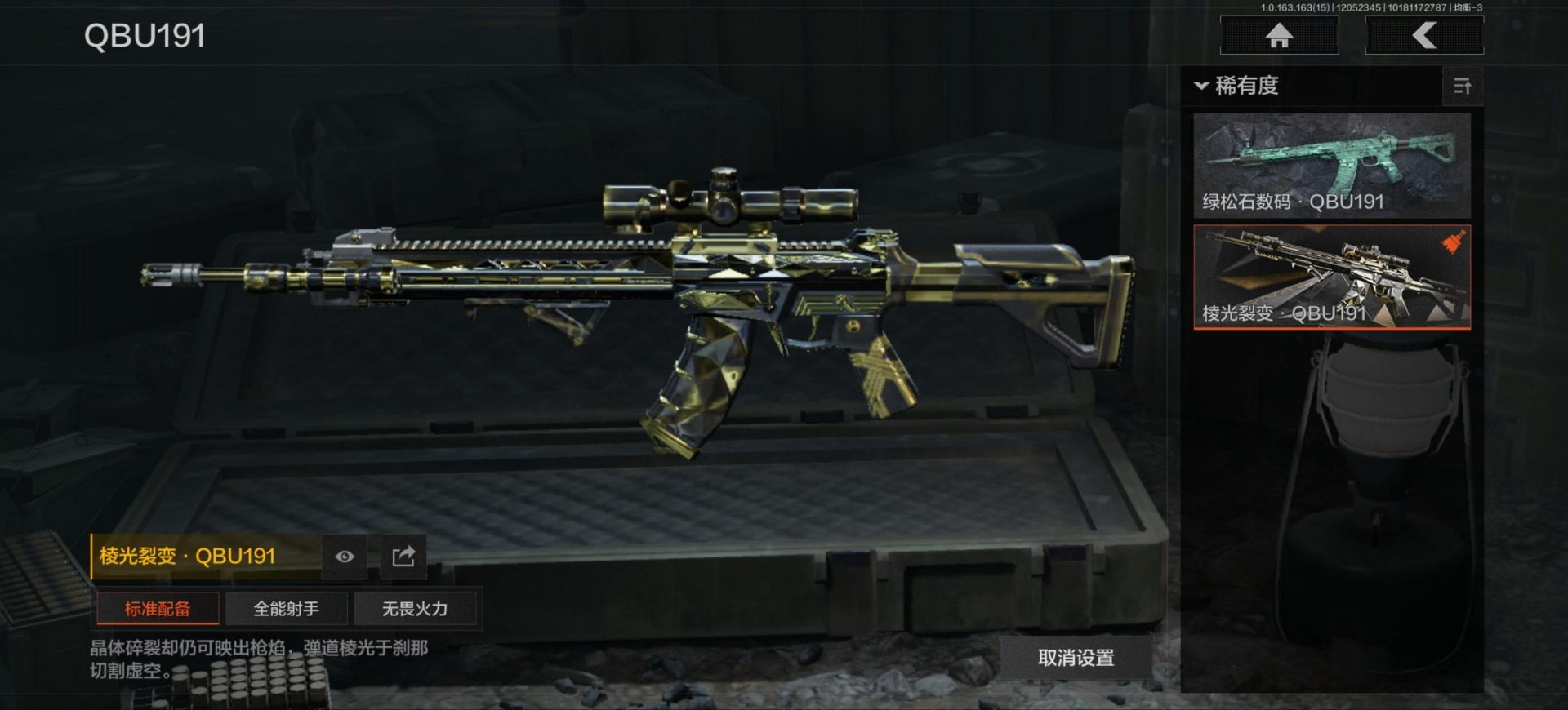 AQQM320341暗区突围账号详情图16