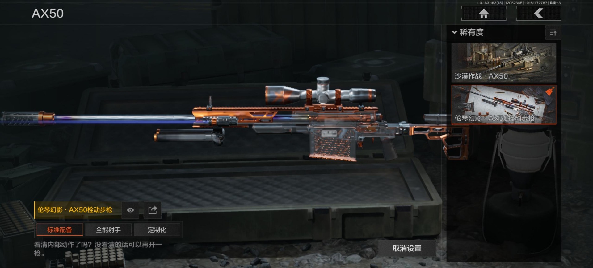 AQQM320341暗区突围账号详情图18