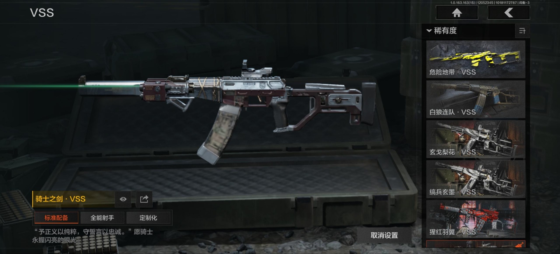 AQQM320341暗区突围账号详情图17