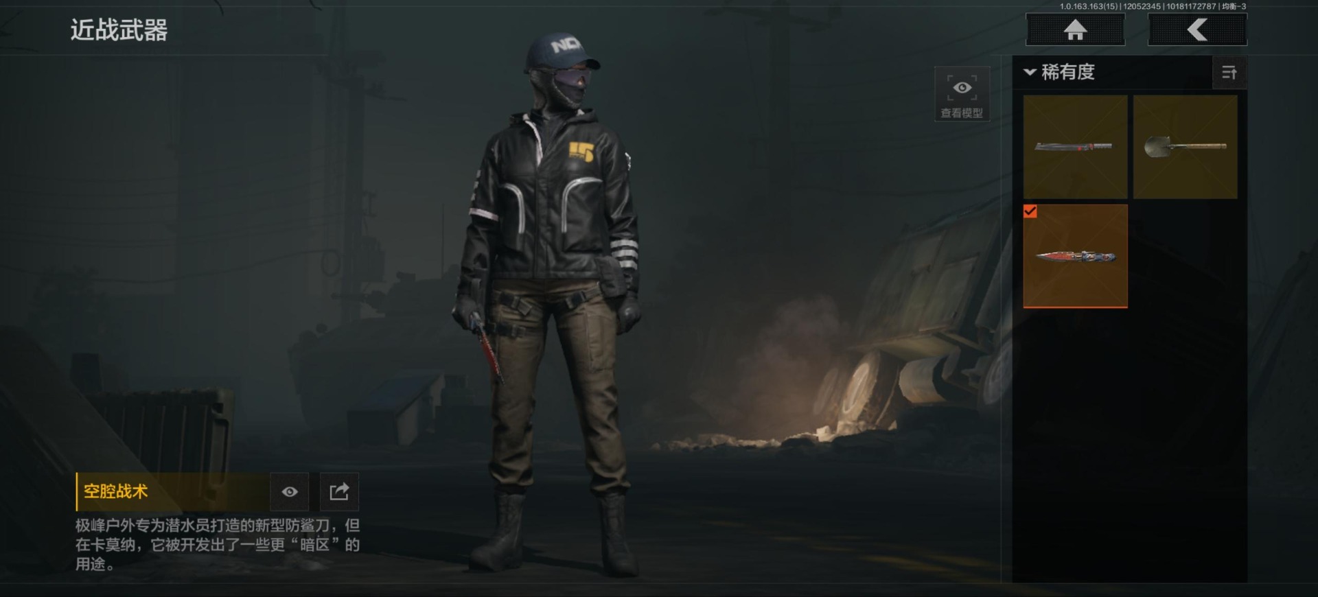 AQQM320341暗区突围账号详情图20